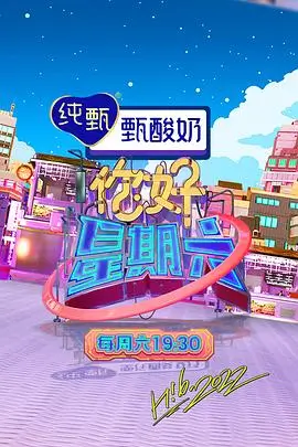 今夜不散场 音乐现场综艺