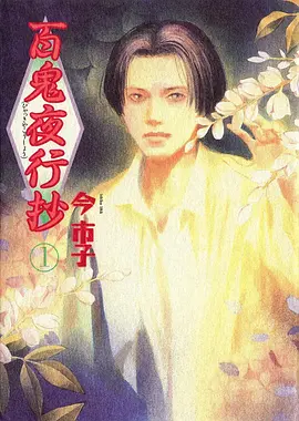第七码头 悬疑犯罪漫画在线观看