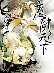 山海厨房 美食综艺在线观看